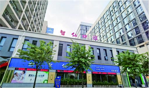 智仁口腔（沃土無(wú)機(jī)涂料）